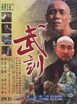 《武训》：一个乞丐的教育梦，感动时代的传奇人物 | 深度影评