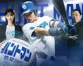 《触击手》：棒球少年逐梦记，挥洒汗水与热血，谱写青春的华丽乐章！