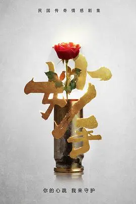 《妙手》：揭秘医疗界的秘密与救赎，一部触动灵魂的良心之作！