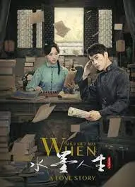 《水墨人生 第二季》：江南烟雨里的茶香与情长，暖心回归！