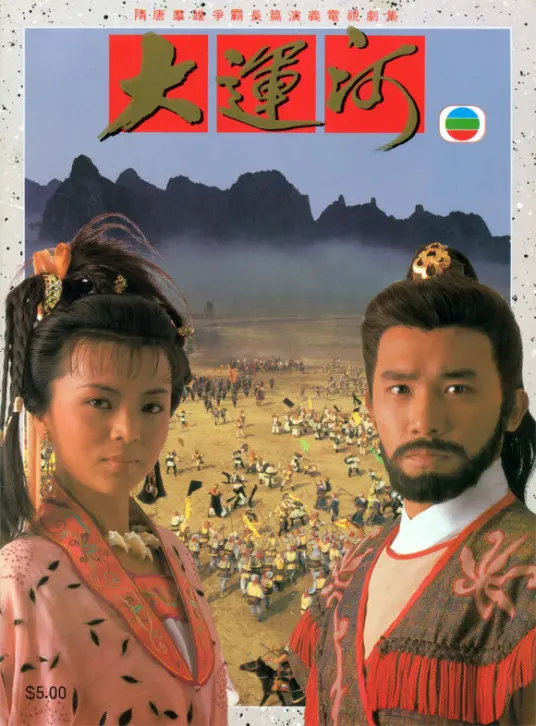 史诗巨制《大运河1987(国语)》：历史洪流中的英雄悲歌与时代变迁