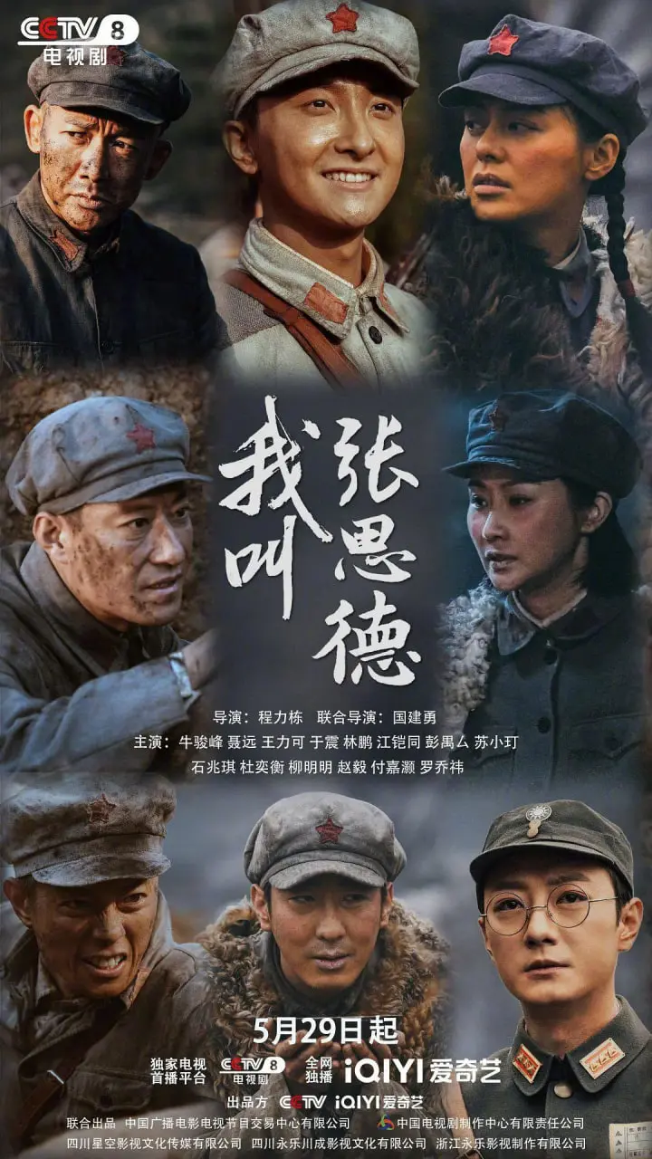 《我叫张思德》：平凡英雄的信仰之光，一部触动灵魂的朴实之作