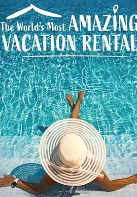 《环球神奇度假屋第二季》：探秘全球最酷民宿，开启你的梦幻旅行！