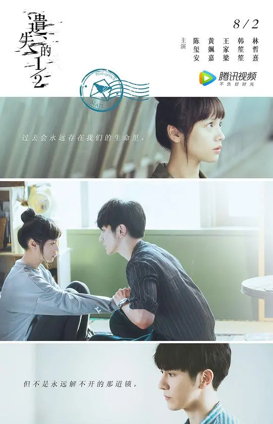 《遗失的1/2》深度解析：找寻自我与重塑人生的治愈之旅