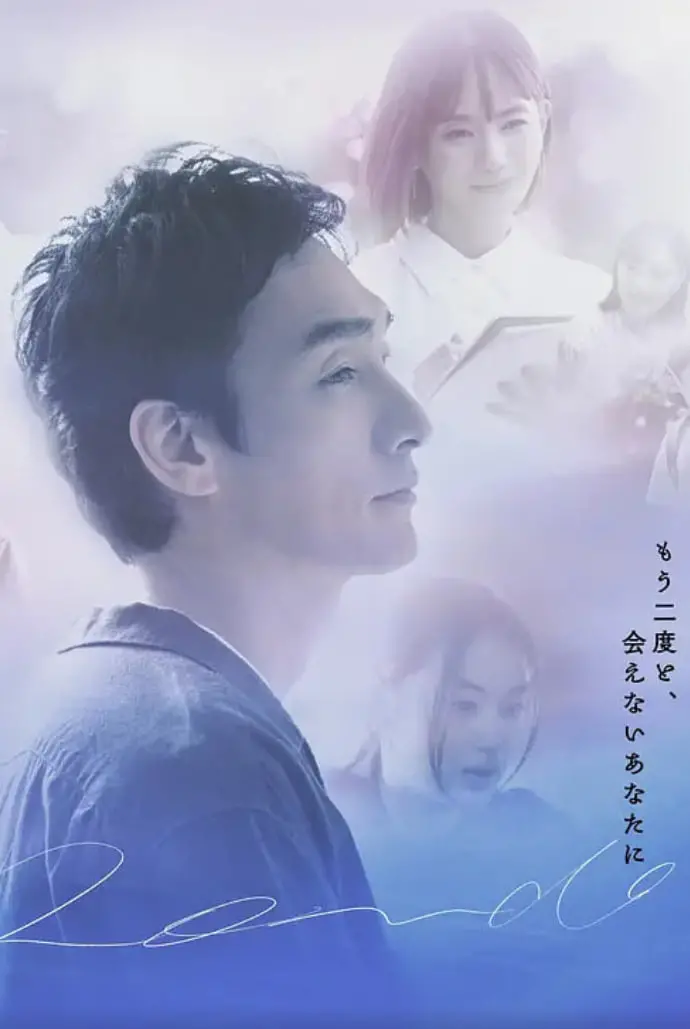 《终幕回旋曲：致无法再见的你》：一场关于告别与思念的华美乐章，泪点与共鸣齐飞！