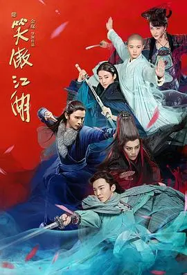 《新笑傲江湖》：东方不败霸气回归，江湖风云再起，恩怨情仇诉说侠义新篇章