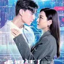 《虚拟情人国语》：人工智能的深情告白，禁忌之恋能否冲破道德藩篱？