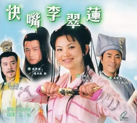 《快嘴李翠莲》：穿越时空的爆笑恋曲，当女汉子遇上古代美男！