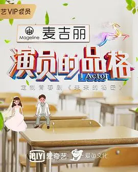 未来的秘密 海报