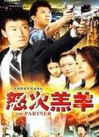 《怒火羔羊》：当纯真遇上阴谋，揭秘一段触目惊心的真实事件改编史诗