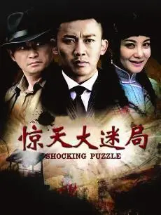 《刀出鞘》：当古老武侠遇上现代悬疑，一场充满东方韵味的推理盛宴