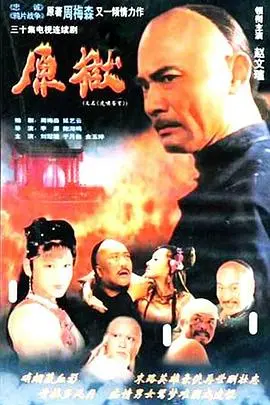 《虎啸苍穹》：历史硝烟中的决战王者，一场关于权谋与命运的史诗