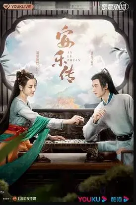 《安乐传》：帝王业的爱恨情仇，看迪丽热巴如何演绎绝美复仇！