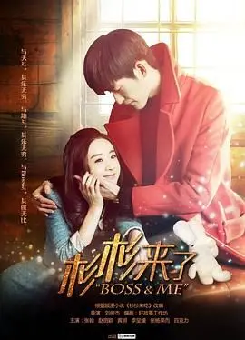 《杉杉来了》：承包鱼塘算什么？封腾的深情，才是最萌身高差的浪漫！