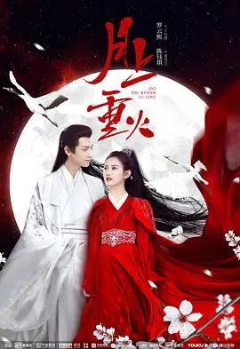 《月上重火》：罗云熙陈钰琪上演“命中注定”的初恋，这古风虐恋太上头！